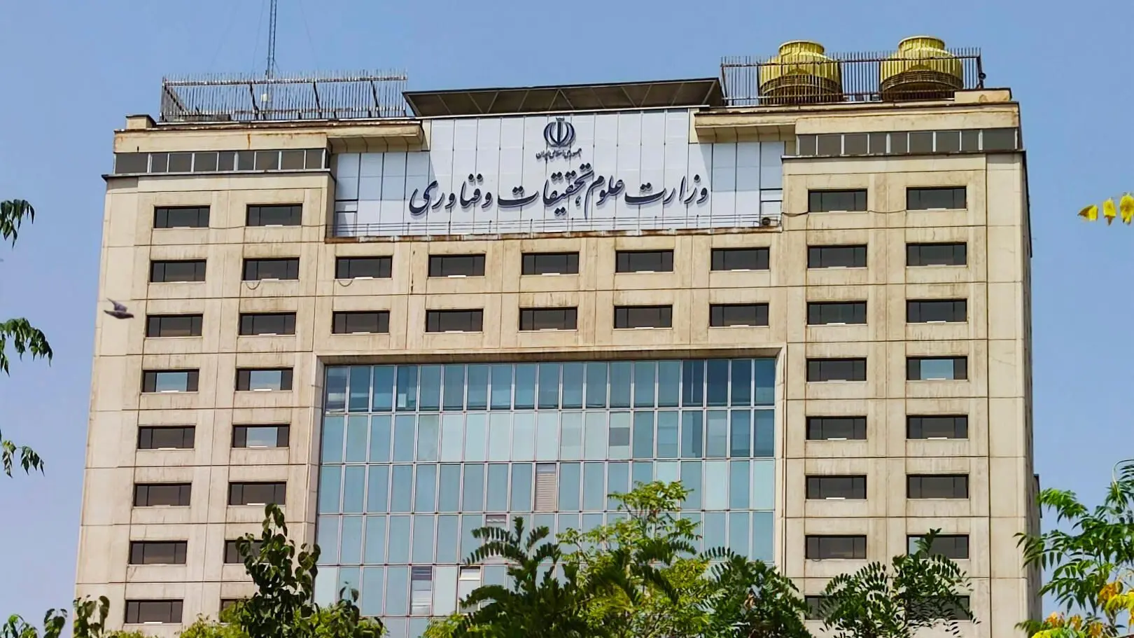 اطلاعیه وزارت علوم درباره تعطیلی دانشگاه‌ها