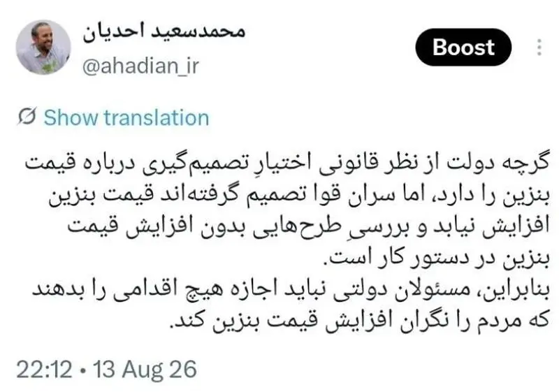 افزایش قیمت بنزین منتفی شد؟ از بنزین 87 هزار تومانی کرمان تا سه سناریوی جدید دولت 2