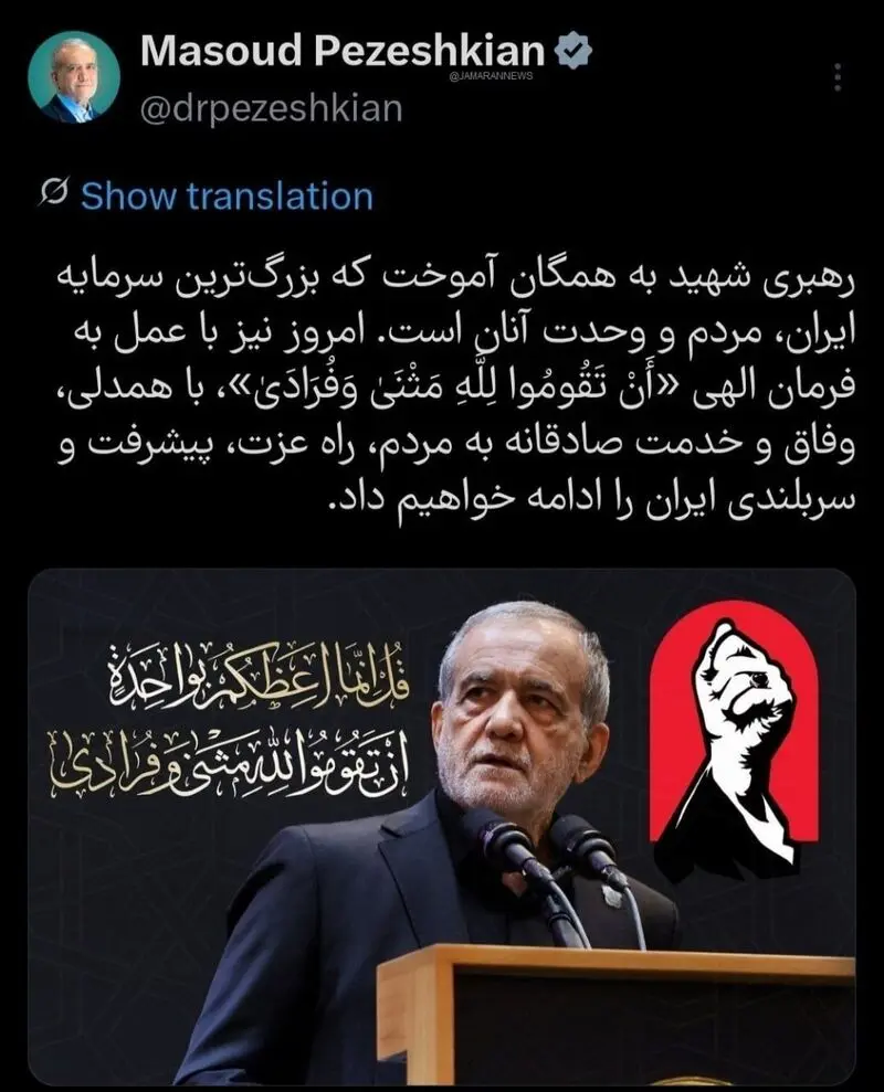 مسعود پزشکیان