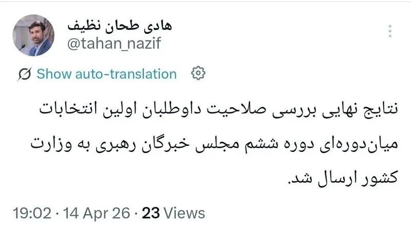 طخان