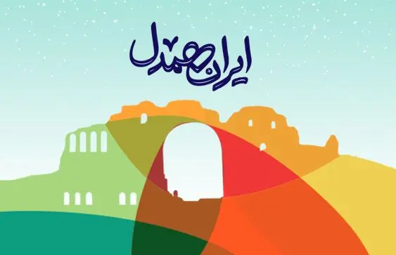 مهربانی مُسری است