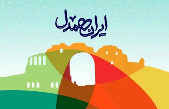 مهربانی مُسری است
