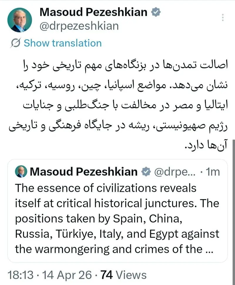 تویت پزشکیان