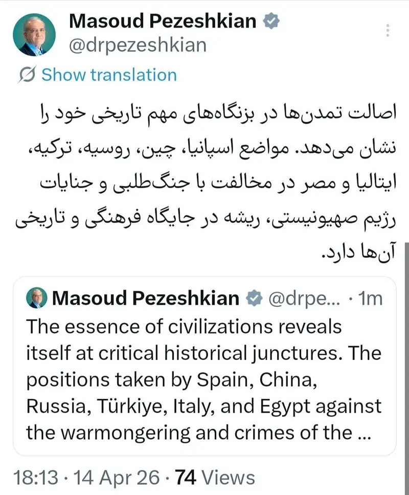 تویت پزشکیان