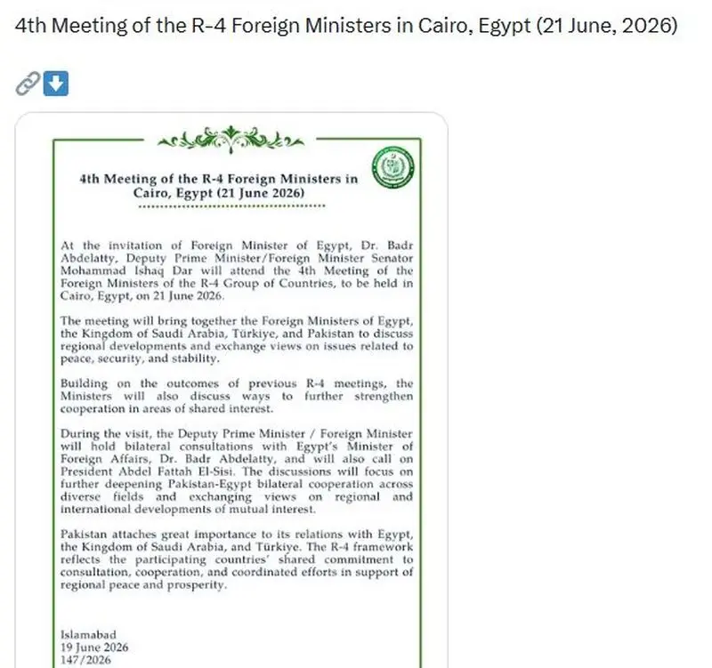 وزارت خارجه پاکستان