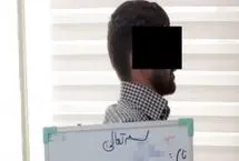 اعترافات وحشتناک قاتل قهرمان مچ اندازی: دستانش را بریدم تا زنده نماند!