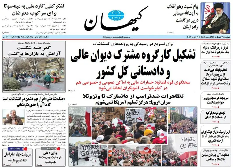 کیهان