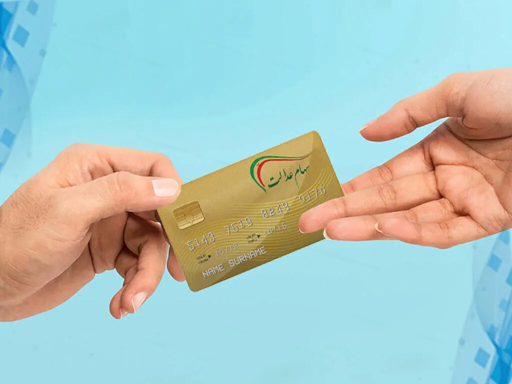 اطلاعیه بورس درباره واریز باقیمانده سود سهام عدالت