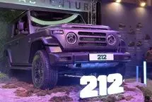 بازگشت افسانه آفرود به ایران!