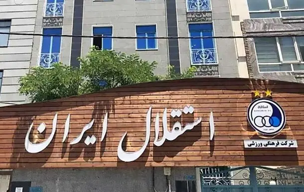 وکیل اسپانیایی همچنان پیگیر پرونده استقلال