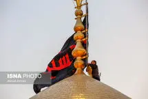 تصاویر؛ تعویض پرچم گنبد حرم حضرت معصومه(س) در آستانه ماه محرم