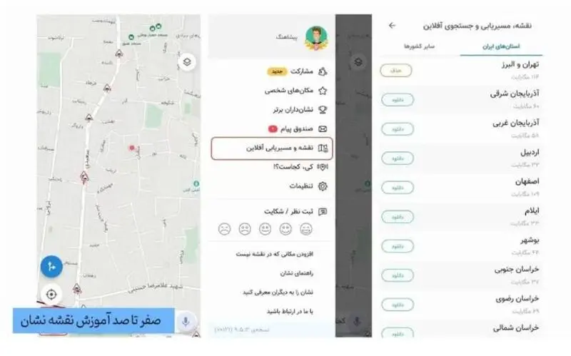 اپلیکیشن
