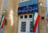 پنج نکته میان‌سطور بیانیه جدید وزرات خارجه ایران