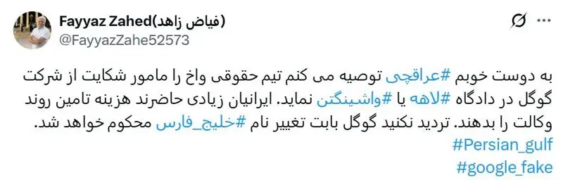زاهد