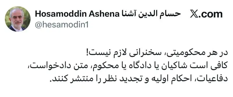 توئیت