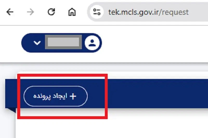 ثبت نام وام اشتغالزایی 6