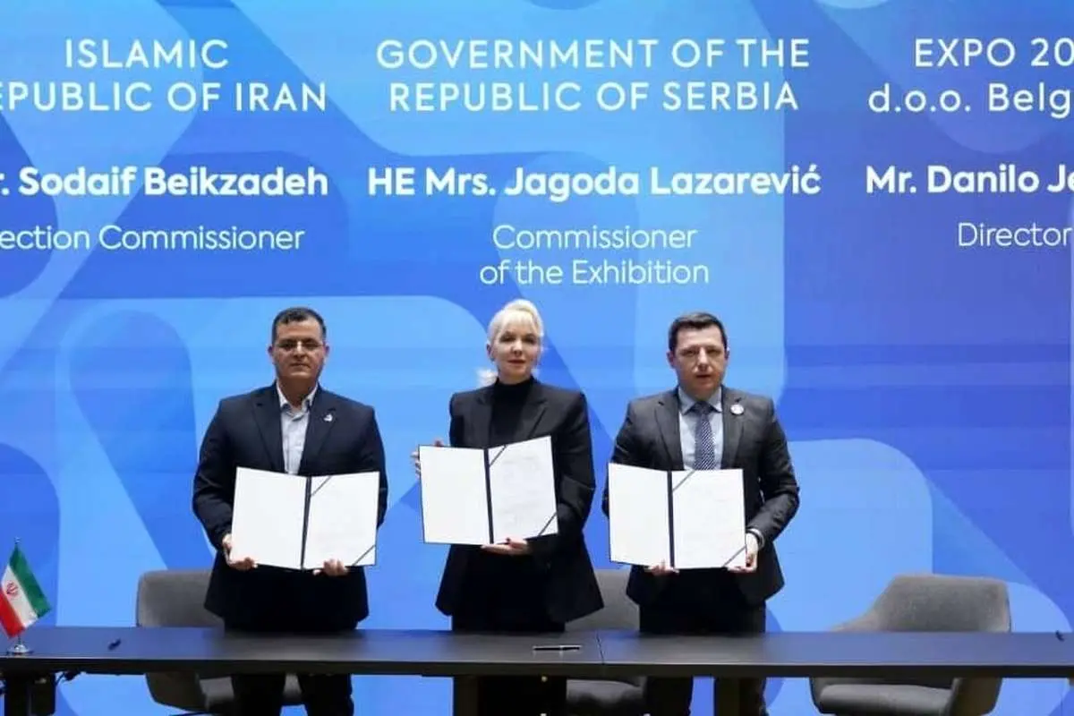 قرارداد رسمی مشارکت ایران در اکسپو ۲۰۲۷ بلگراد به امضا رسید