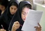 پرونده آزمون ارشد ۱۴۰۵ بسته شد