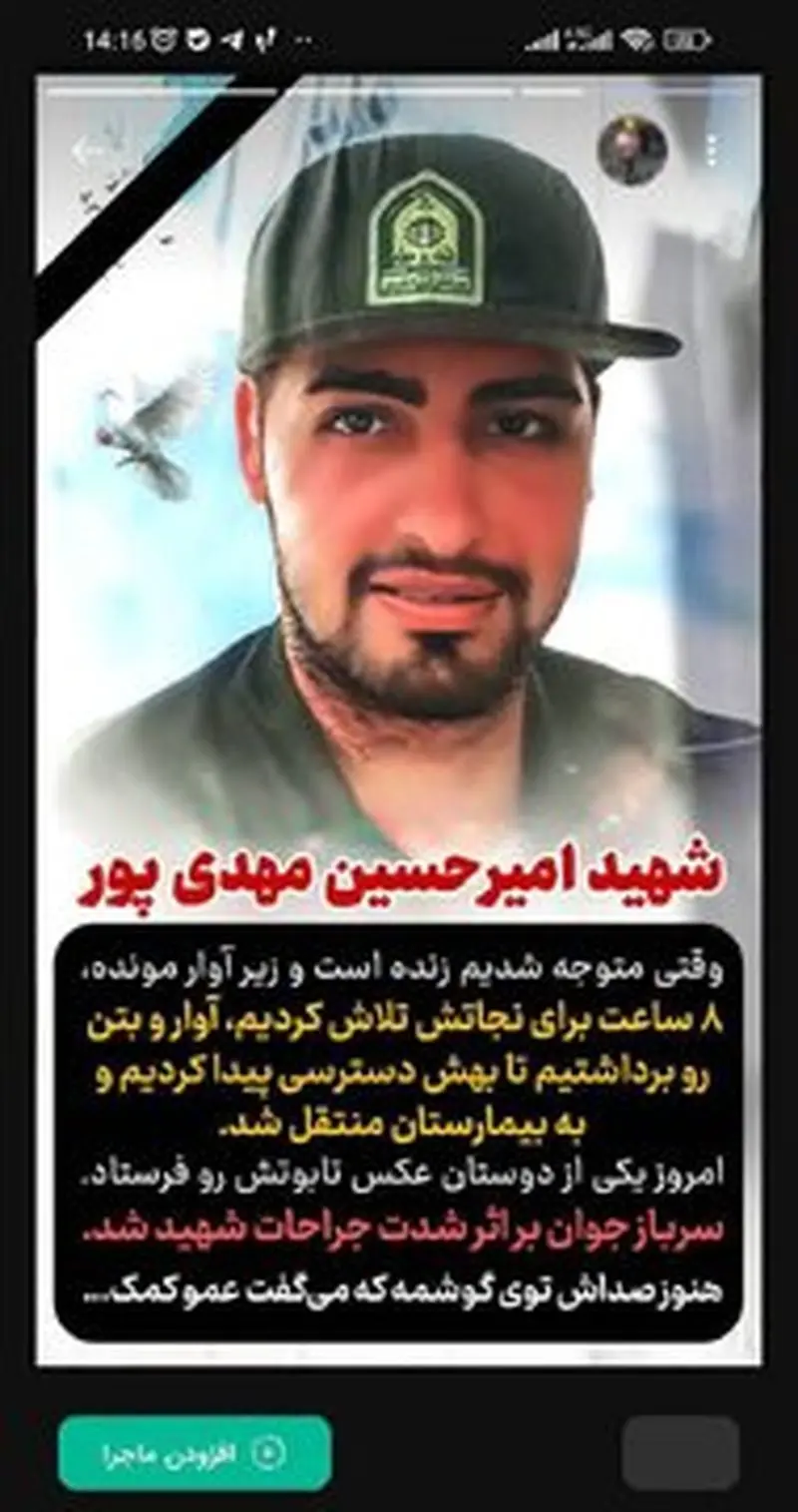 شهید