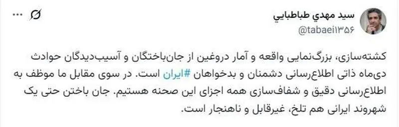 سید مهدی طباطبایی