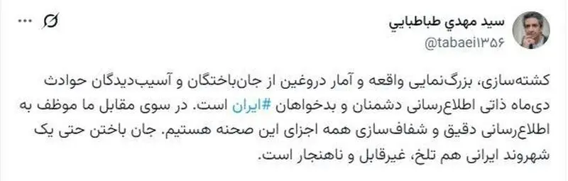 سید مهدی طباطبایی
