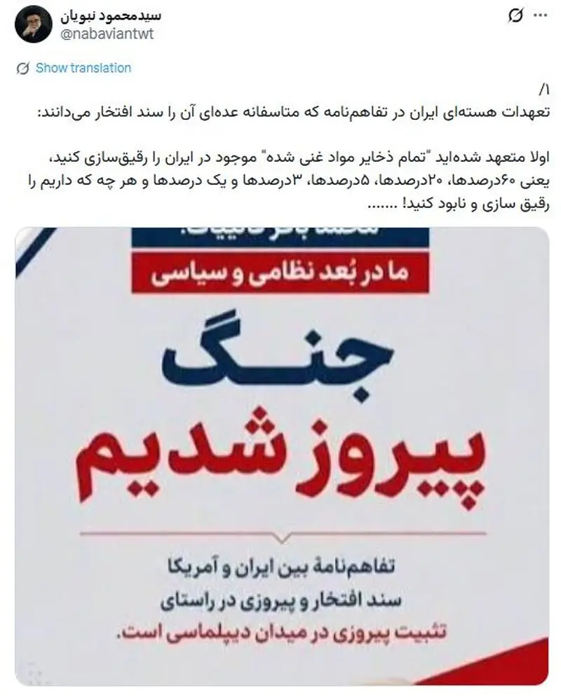 نبویان