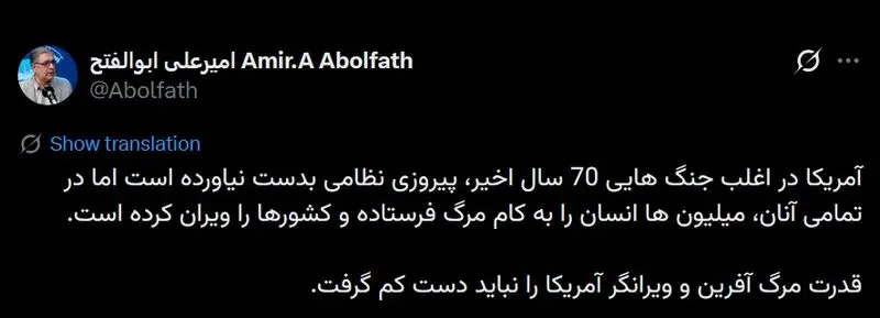 امیرعلی ابولفتح