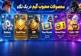 معرفی سایت لوکو ایران