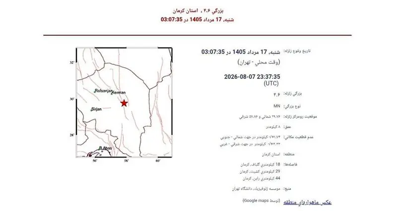 موقعیت جغرافیایی زلزله