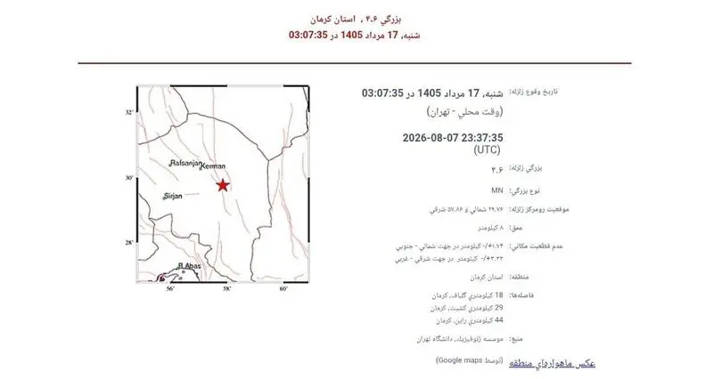 موقعیت جغرافیایی زلزله