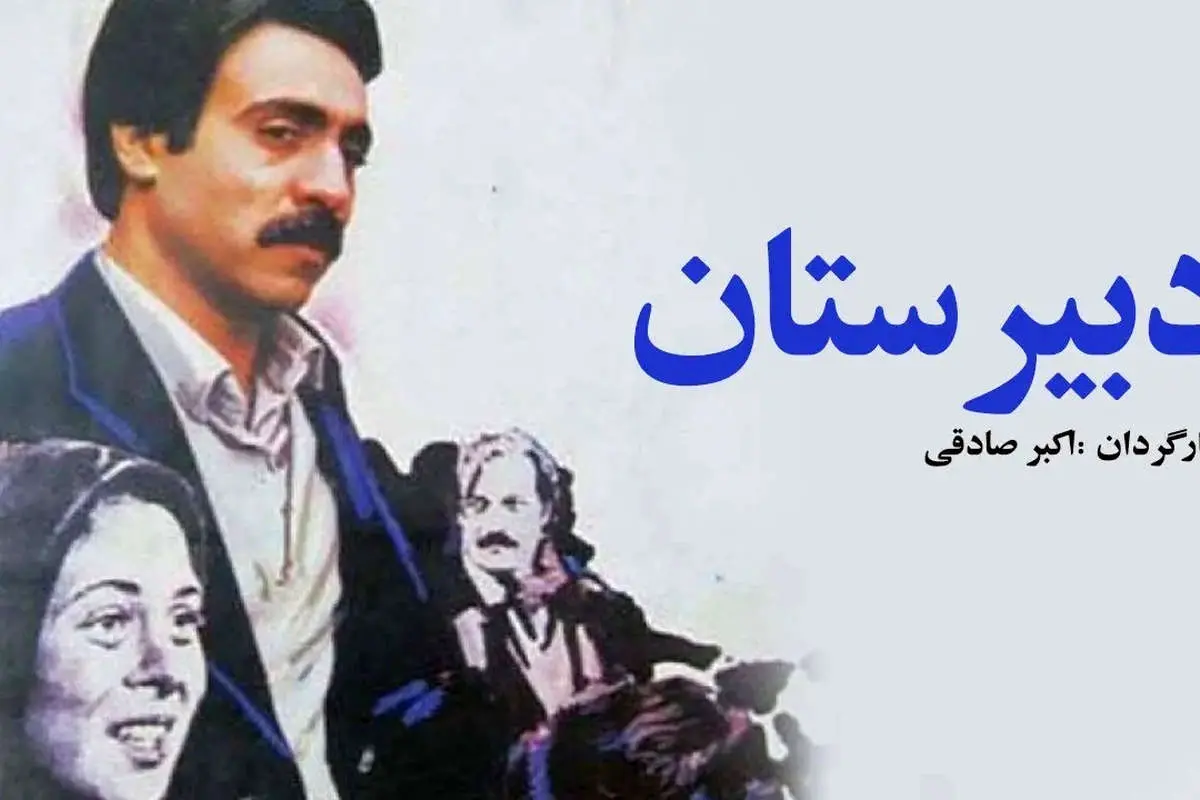 حمید طالقانی، بازیگر فیلم دبیرستان در بستر بیماری