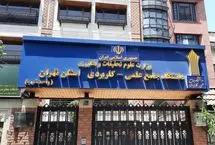 شهادت ۶ دانشجو و یک دانش آموخته دانشگاه جامع علمی کاربردی