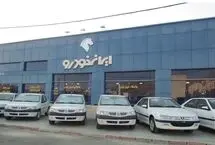 پیش‌فروش ایران‌خودرو؛ هشت محصول عرضه شدند