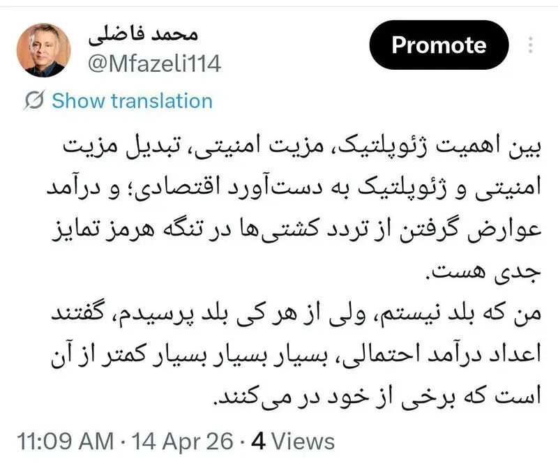 توئیت محمد فاضلی