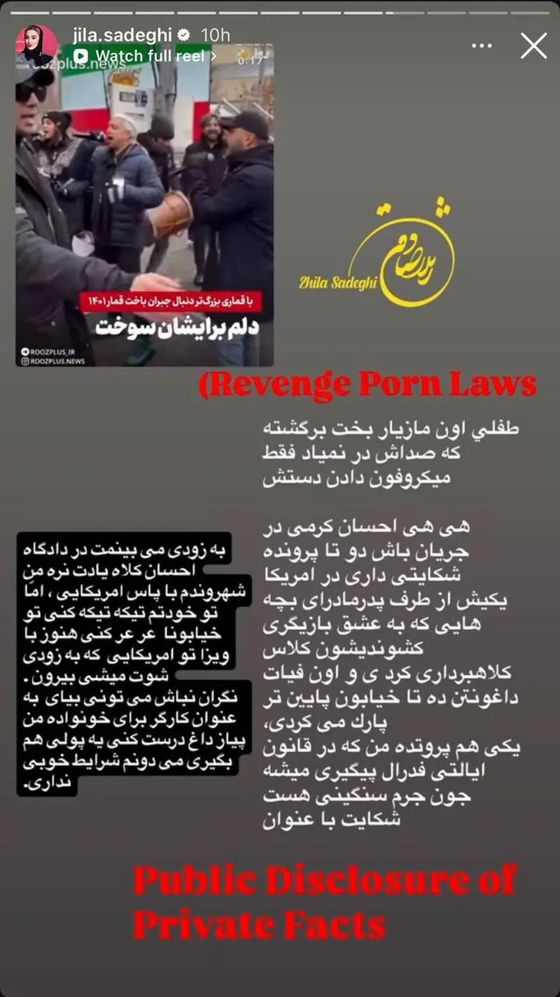 پیام ژیلا صادقی به احسان کرمی