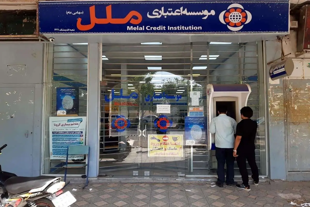 موسسه ملل به آخر خط رسید؟