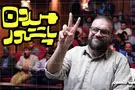 میدون پاستور: لطفاً گِلام نباشید