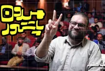 میدون پاستور: لطفاً گِلام نباشید