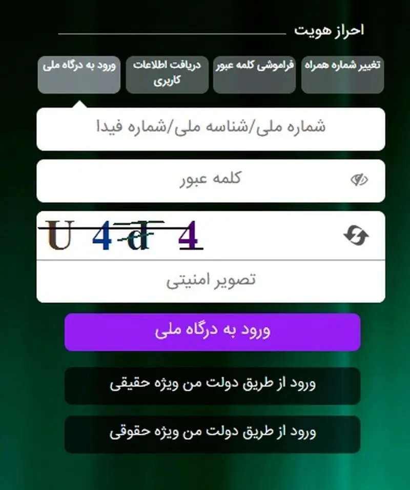 پرداخت مالیات نقل و انتقال خودرو