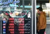 قیمت دلار امروز جمعه 25 مهر 1404
