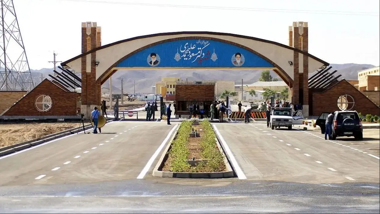 اطلاعیه مرکز نظام ایمنی هسته‌ای ایران
