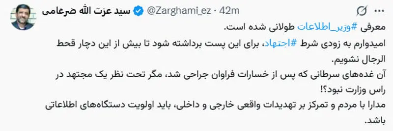 ضرغامی
