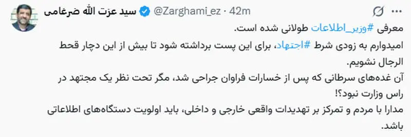 ضرغامی