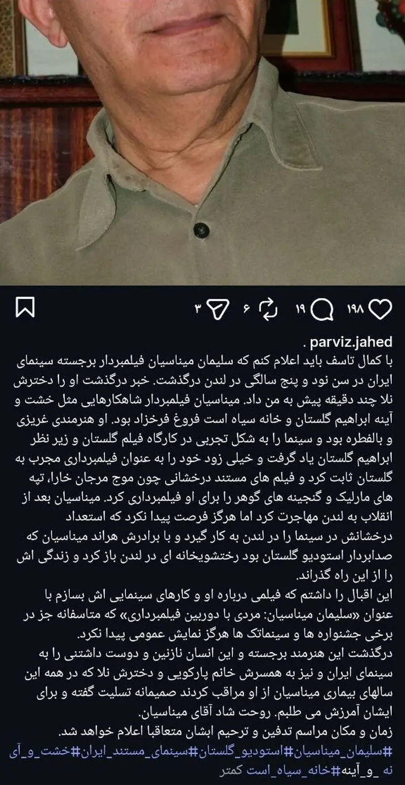 پرویز جاهد
