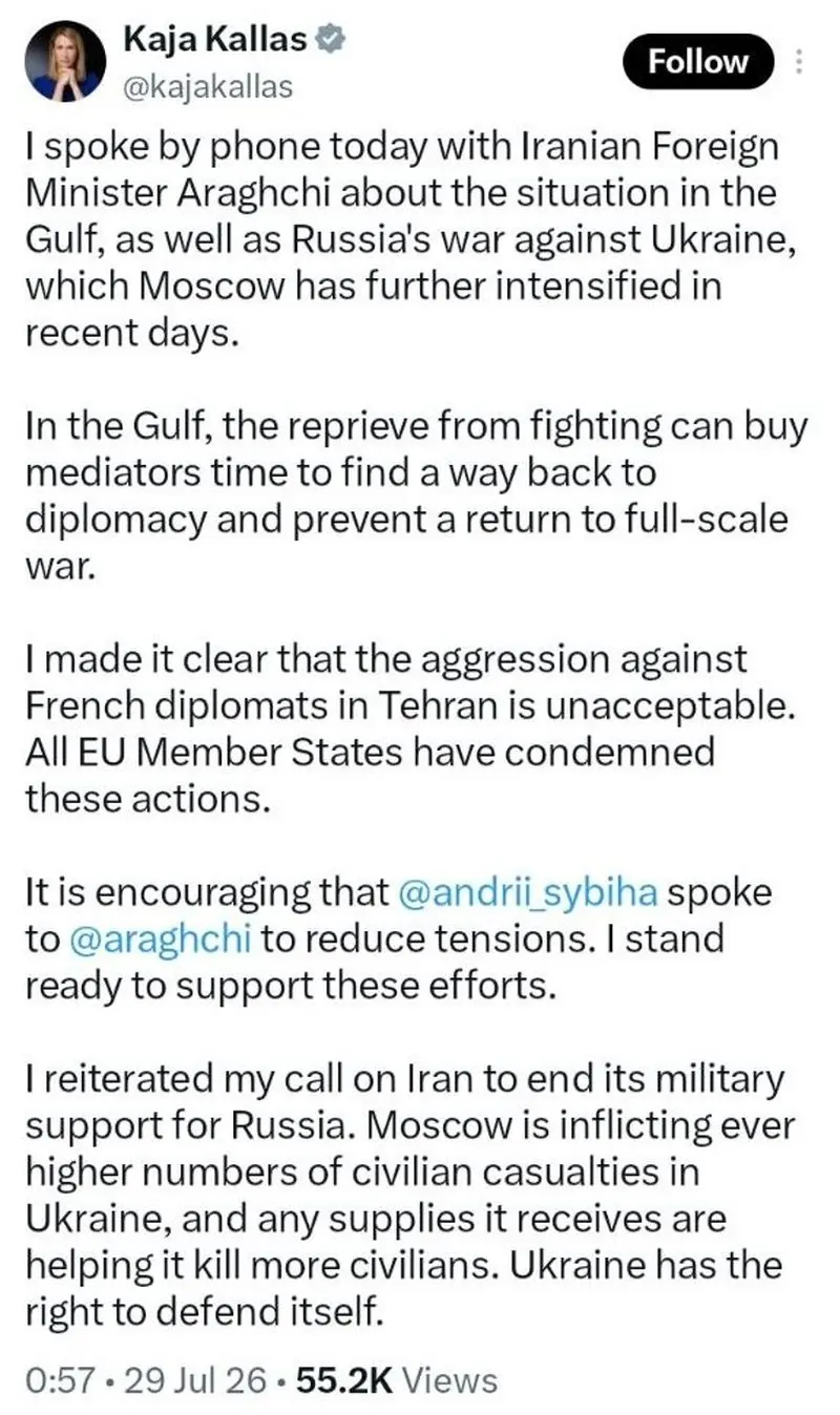 توئیت کالاس