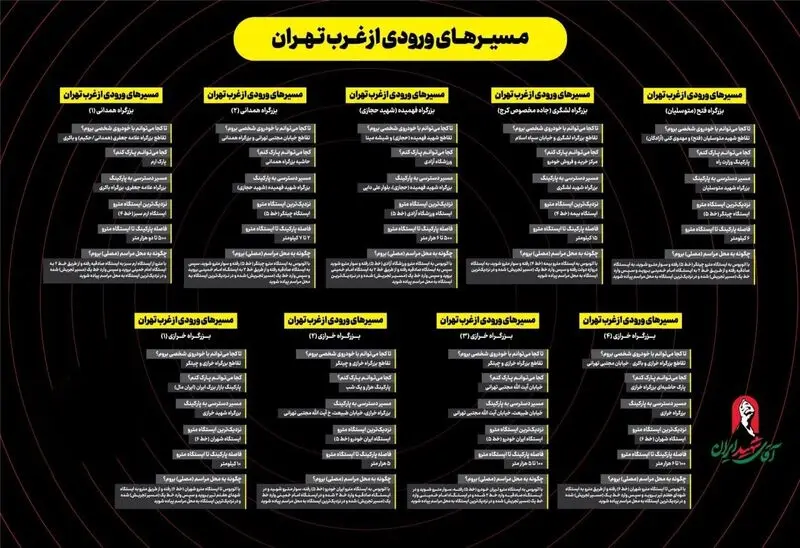 مراسم تشییع