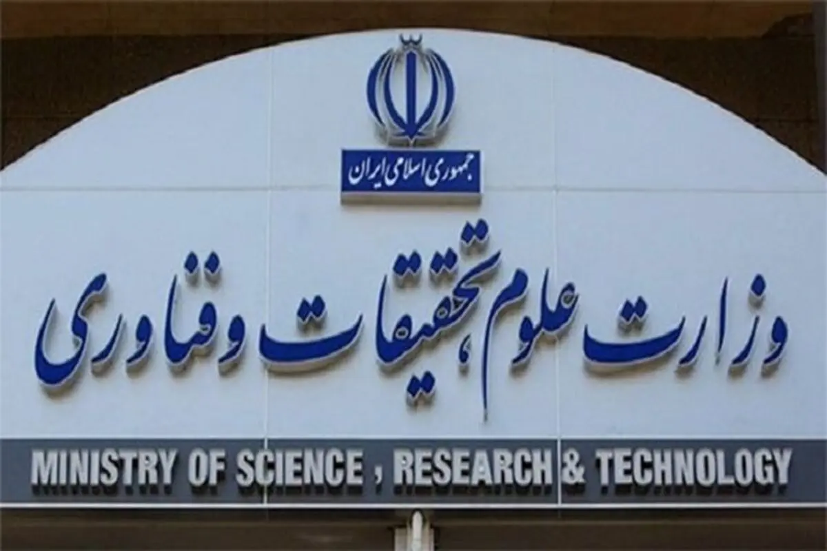 وزیر علوم: از دانشجویان ایرانی اخراجی دانشگاه‌های آمریکا استقبال می‌کنیم