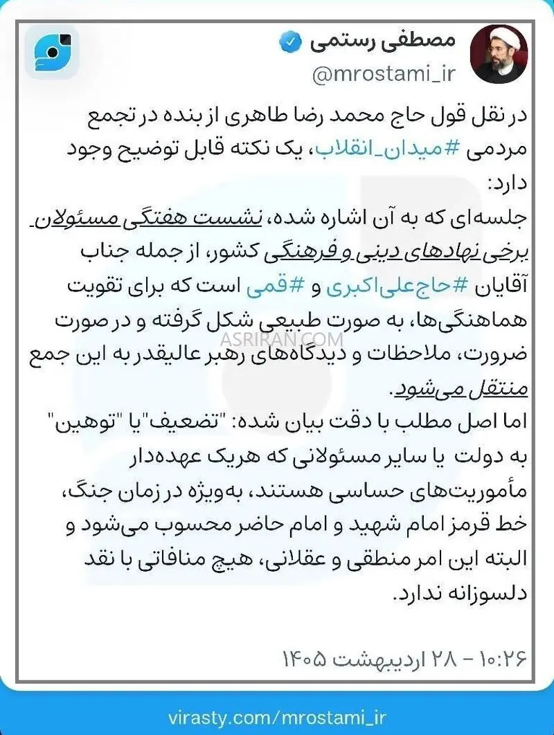 مصطفی رستمی