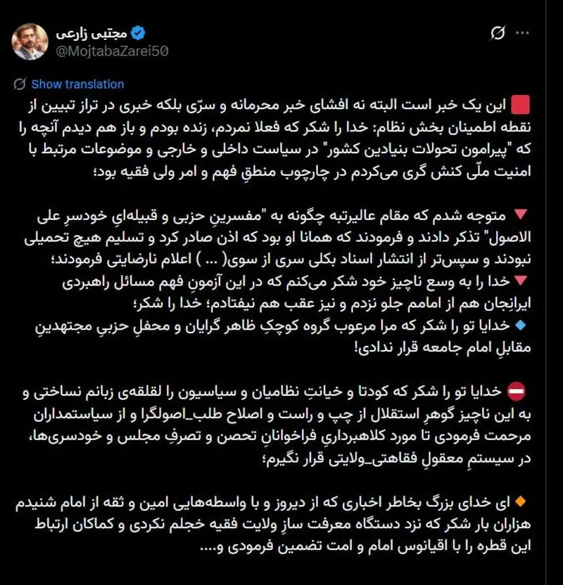زارعی