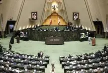 چرا جلسات علنی مجلس تشکیل نشد؟!